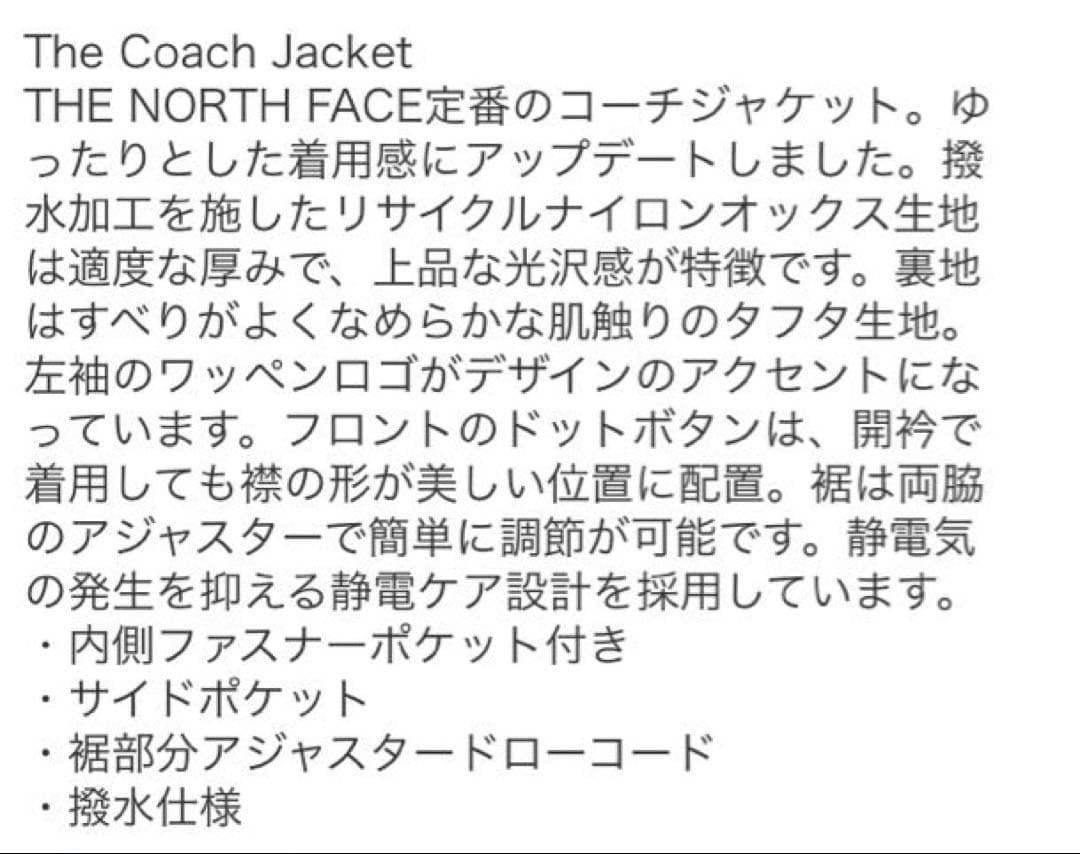 【着用1度のみ】THE NORTH FACEザコーチジャケット 上着　M