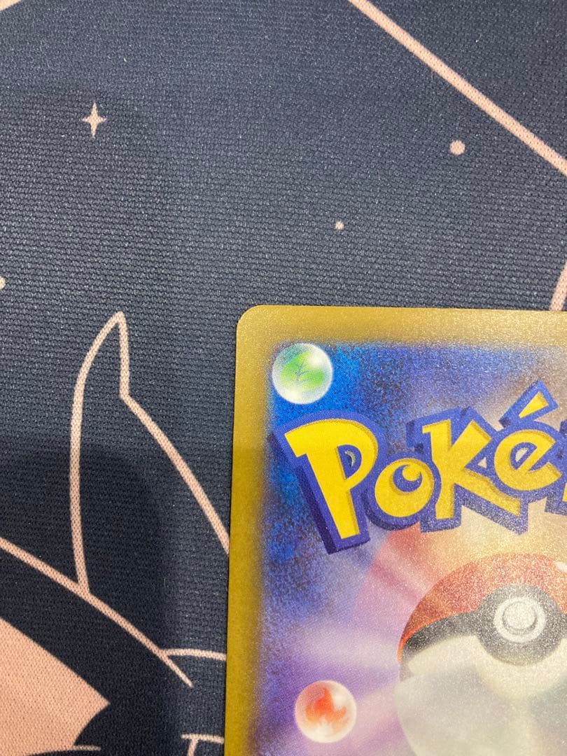 『センタリング◎、美品』メガカイリューex sar