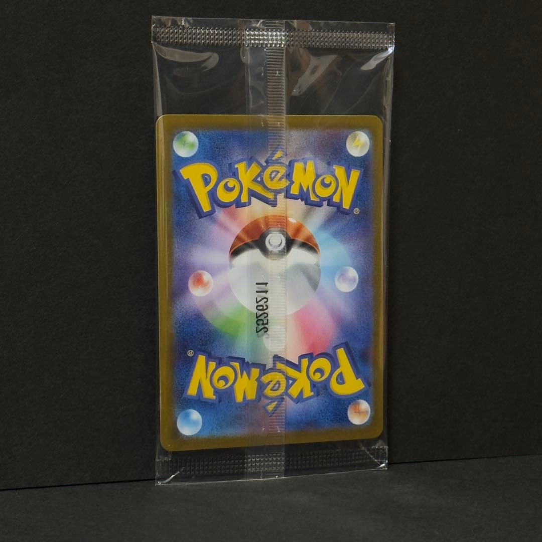 【新品未開封】ヒロシマのピカチュウ 261/SV-P 美品 ②