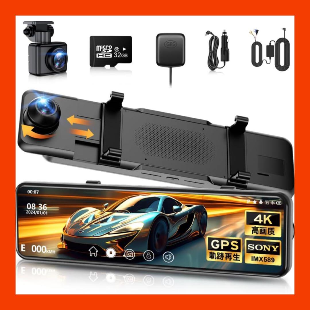 ドライブレコーダー ミラー型 4KHD画質 降圧ケーブル 伸縮式カメラ 前後