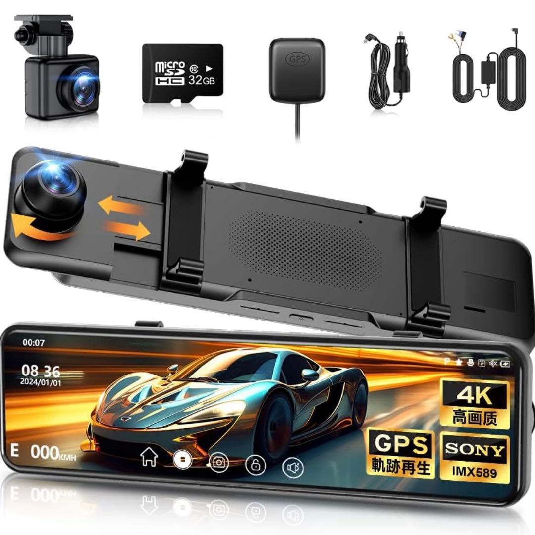 ドライブレコーダー ミラー型 4KHD画質 降圧ケーブル 伸縮式カメラ 前後