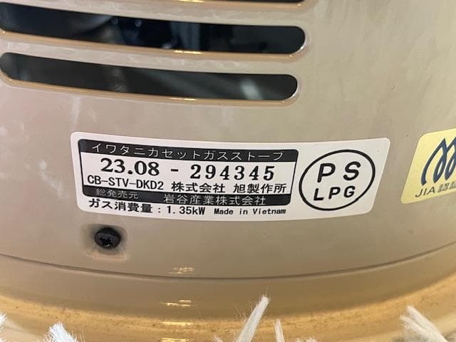 岩谷産業　カセットガスストーブ デカ暖2 CB-STV-DKD2
