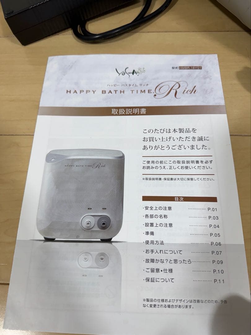 YOSA ハッピーバスタイムリッチ マイクロバブル 高濃度水素