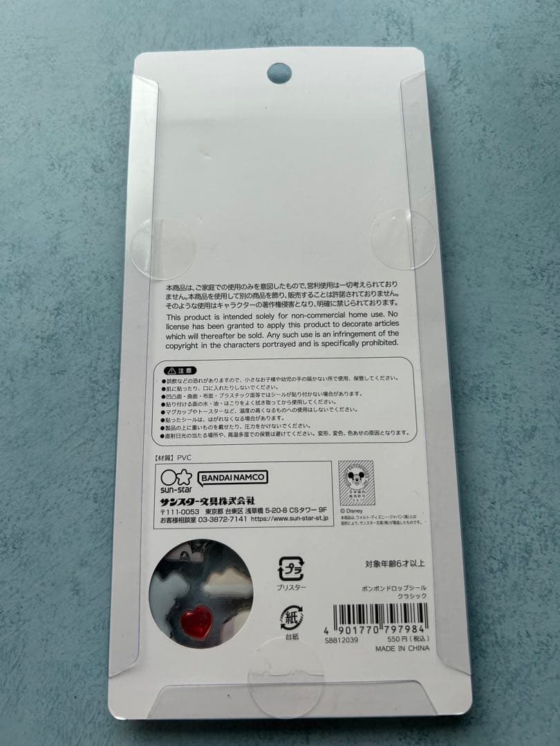 正規品 ボンボンドロップシール ディズニー ピクサー 4枚セット プリンセスなど