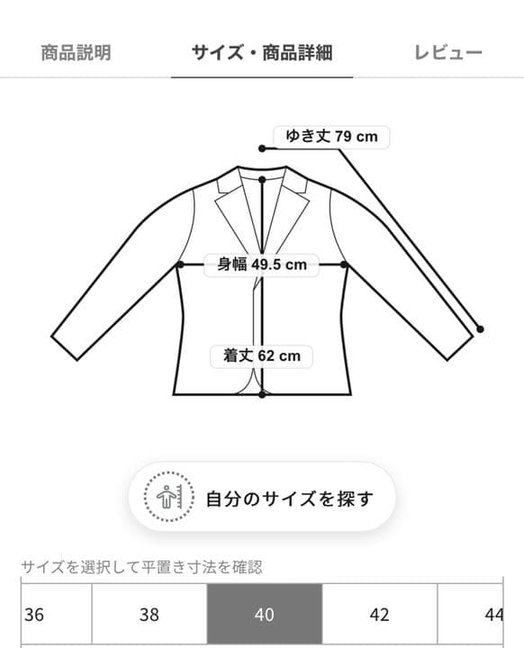 専用green label relaxing ジャケット40　ワイド パンツ38