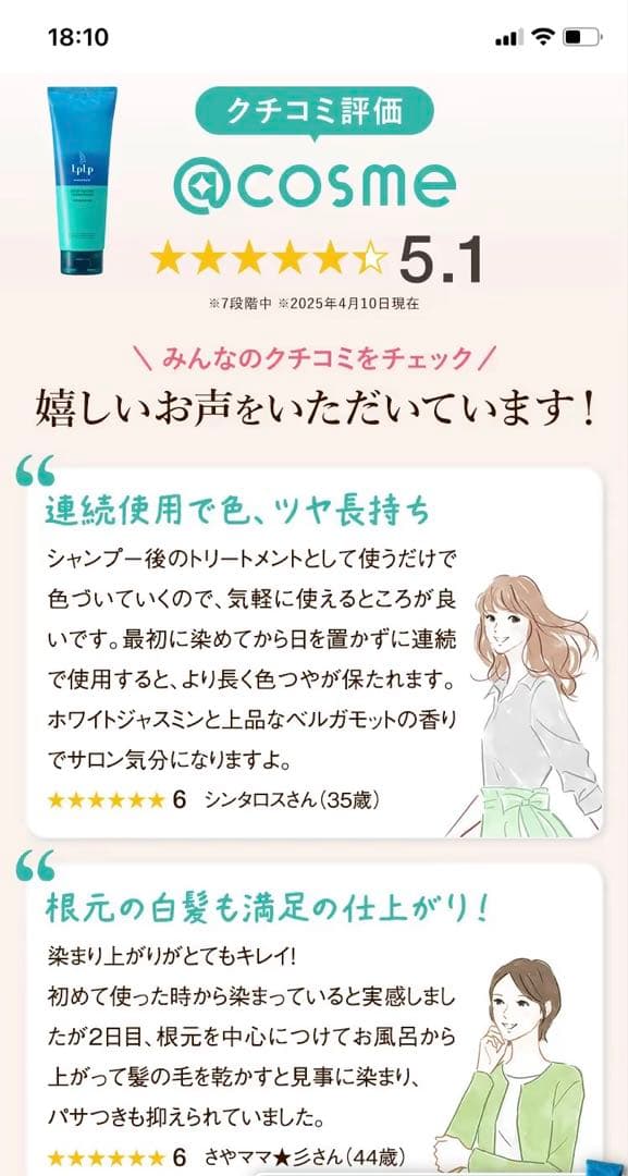 【4本セット】 LPLP エッセンス カラートリートメント ウォルナットブラウン