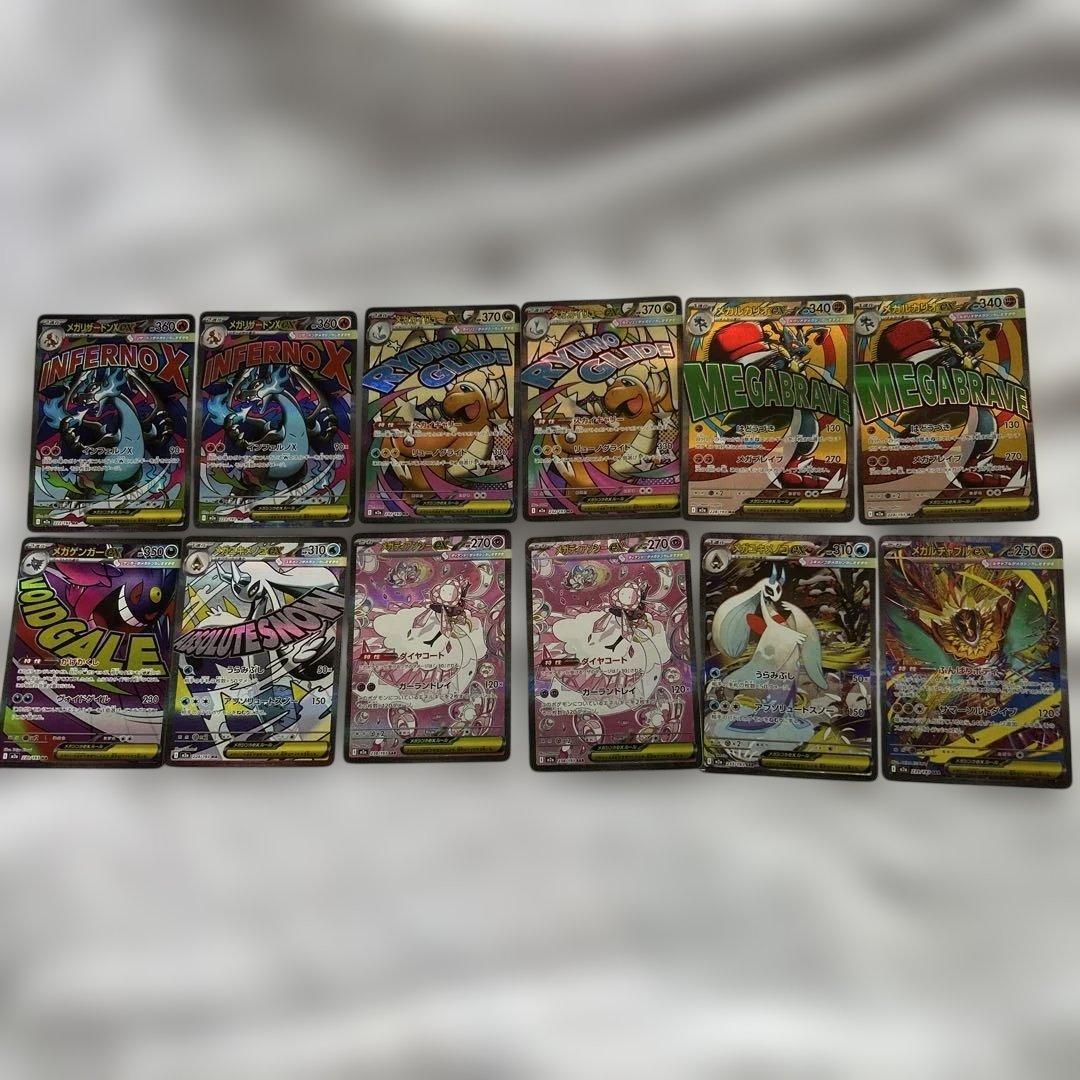 ポケモンカードSAR MA まとめ売り メガリザードン メガカイリュー など