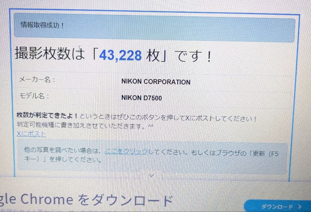 Nikon　D7500 　ボディ