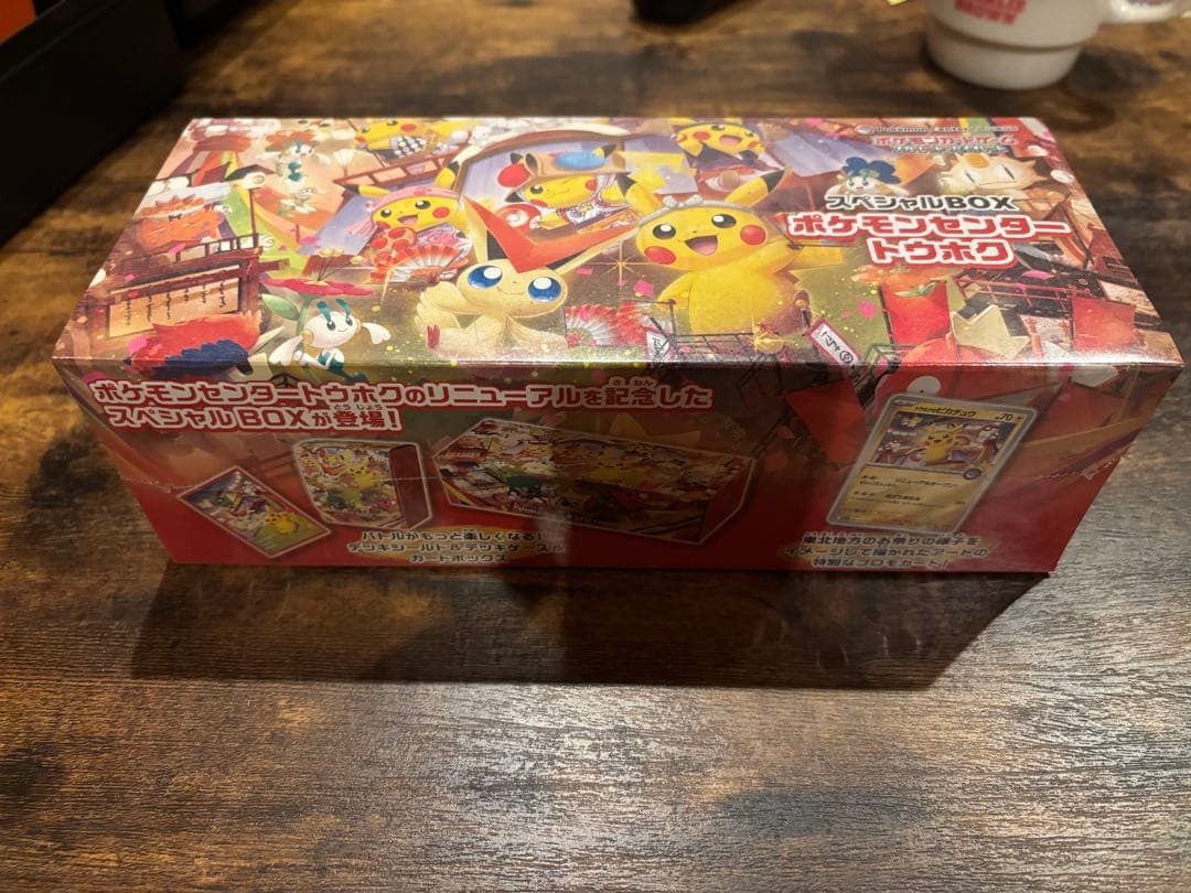 新品未開封シュリンク付き　ポケモンセンタースペシャルBOX トウホク