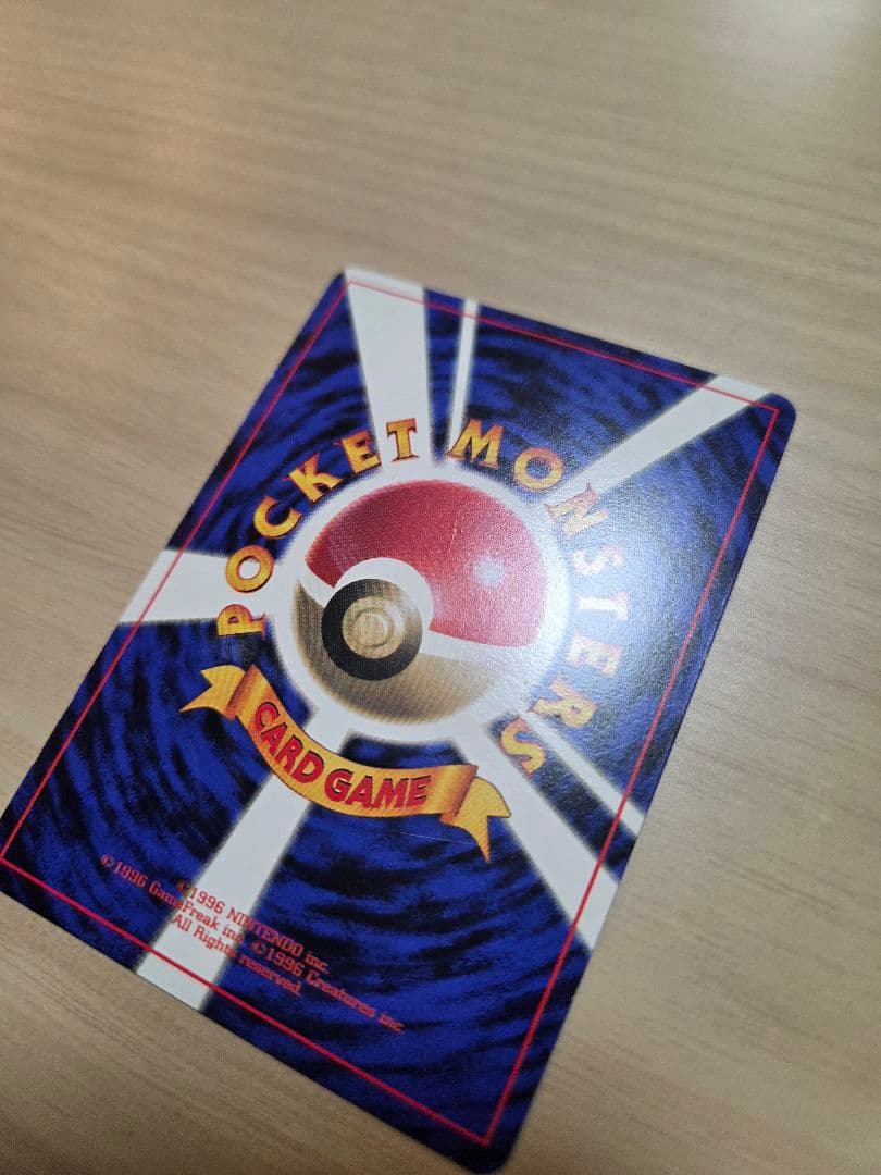 旧裏カビゴン ピカチュウ(光沢あり)まとめ売り