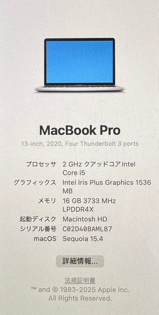 Apple MacBookPro 13インチ　美品