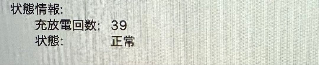 Apple MacBookPro 13インチ　美品