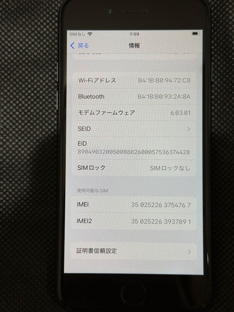 iPhone SE 第二世代　本体のみ　64G SIMフリー　電池82%