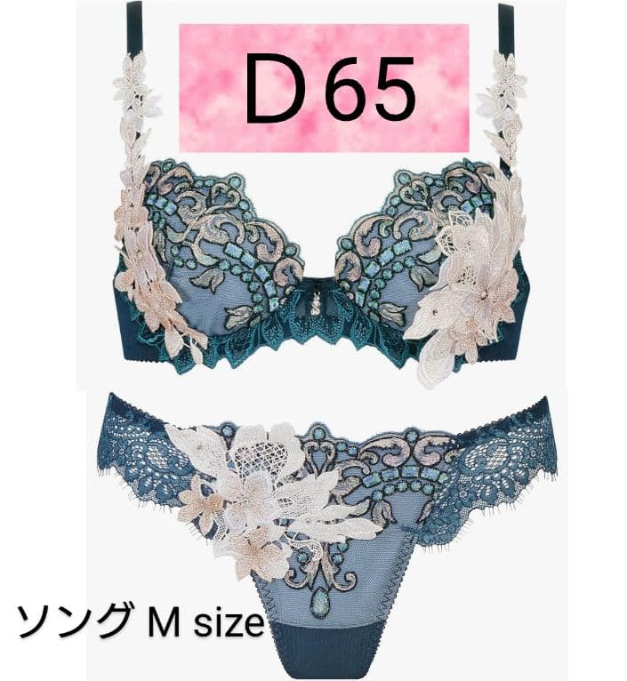 サルート　02G　ローマの休日　ブラ　D65　ソング　M　GB