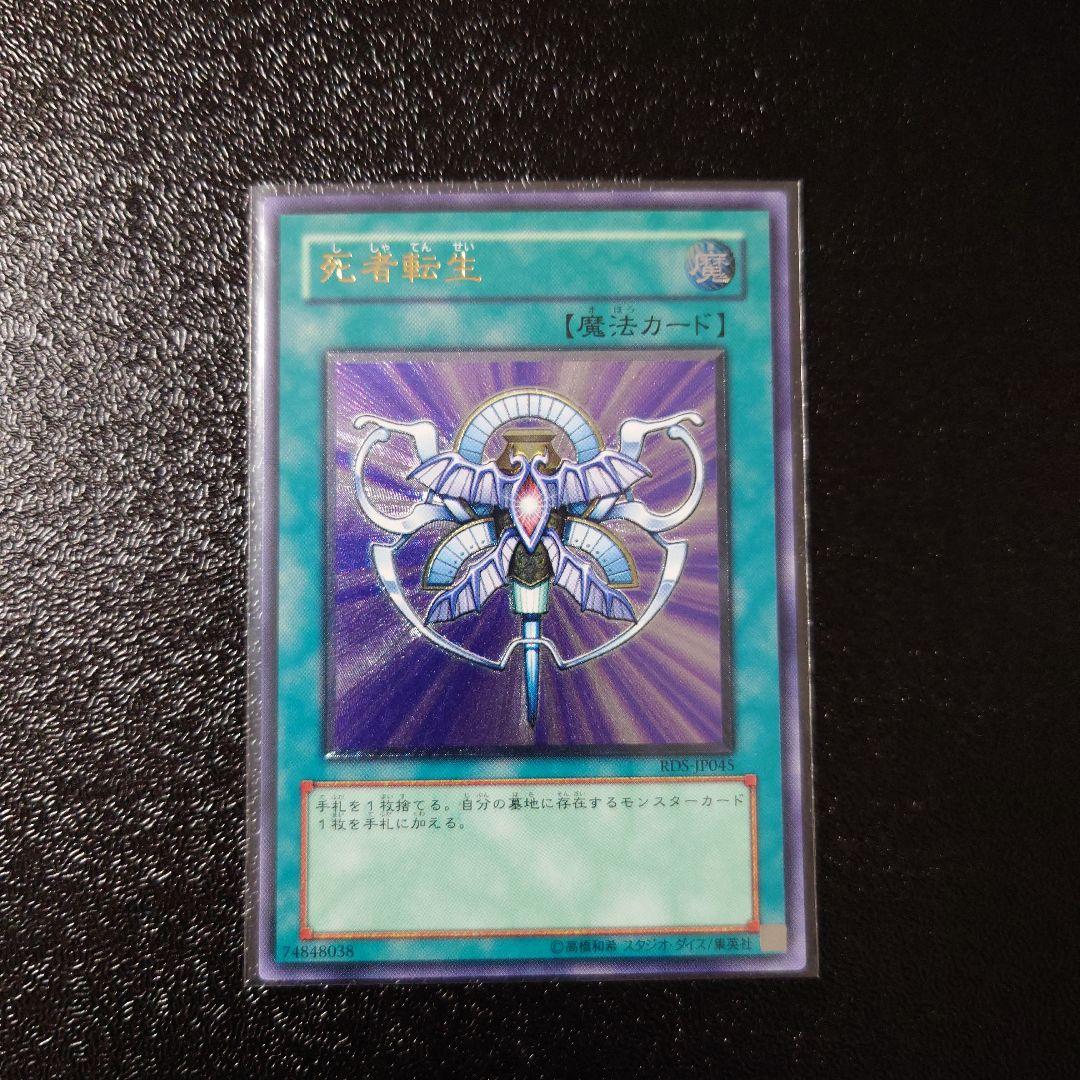 遊戯王　レリーフ8枚　まとめ売り