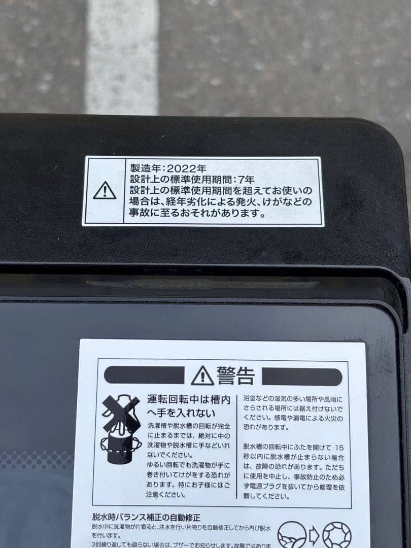 NITORI ニトリ 洗濯機 NTR60 BK 6Kg 2022年製