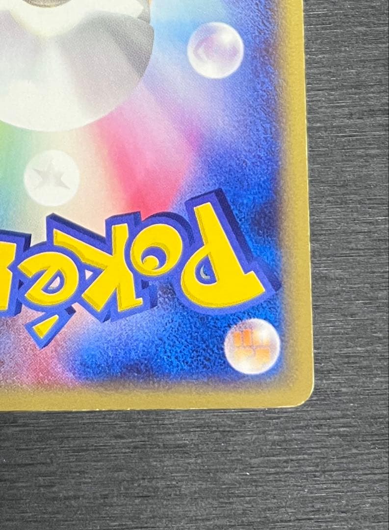 ミュウツー ★ 第1弾基本拡張パック 118/128