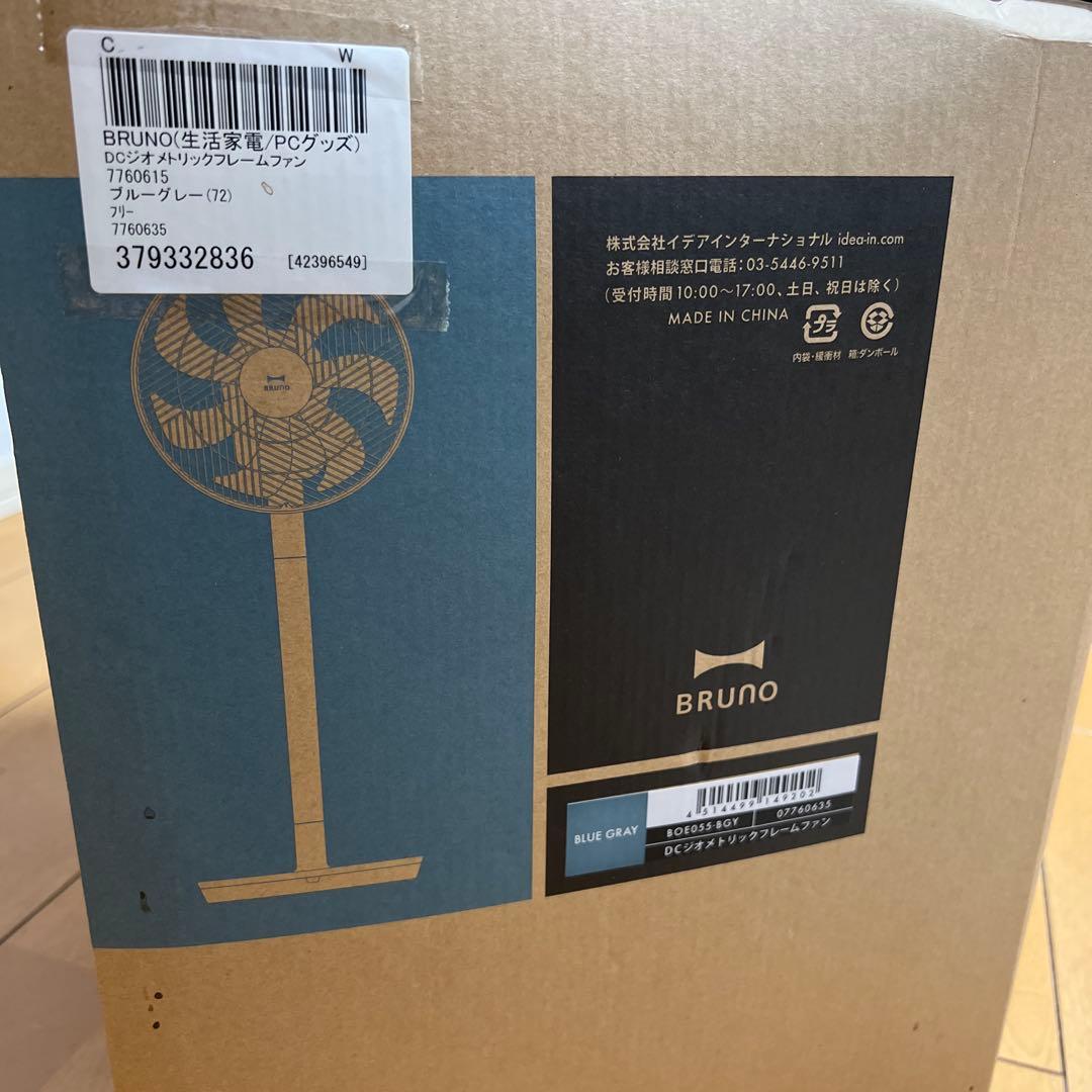 新品 未使用 BRUNO DC ジオメトリックフレームファン ブルーグレー