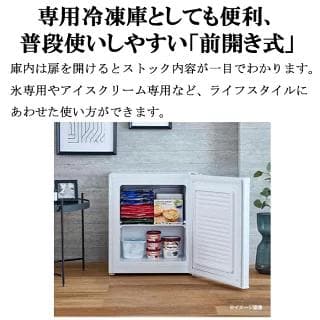 新品・未開封 / ハイアール(Haier) 冷凍庫 JF-U3A(W) 33L