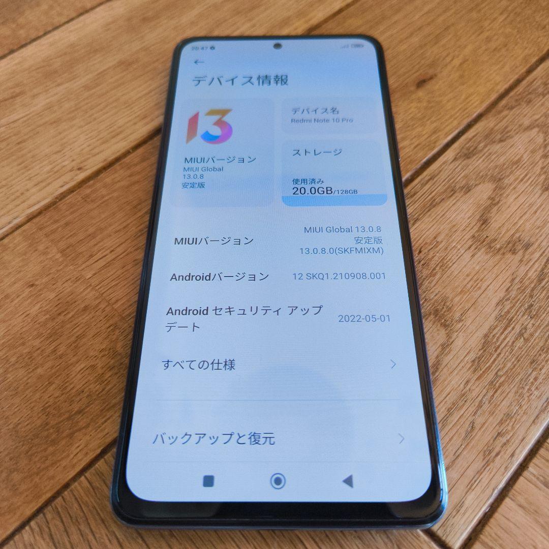 Redmi Note 10 Pro 128GB ブルー