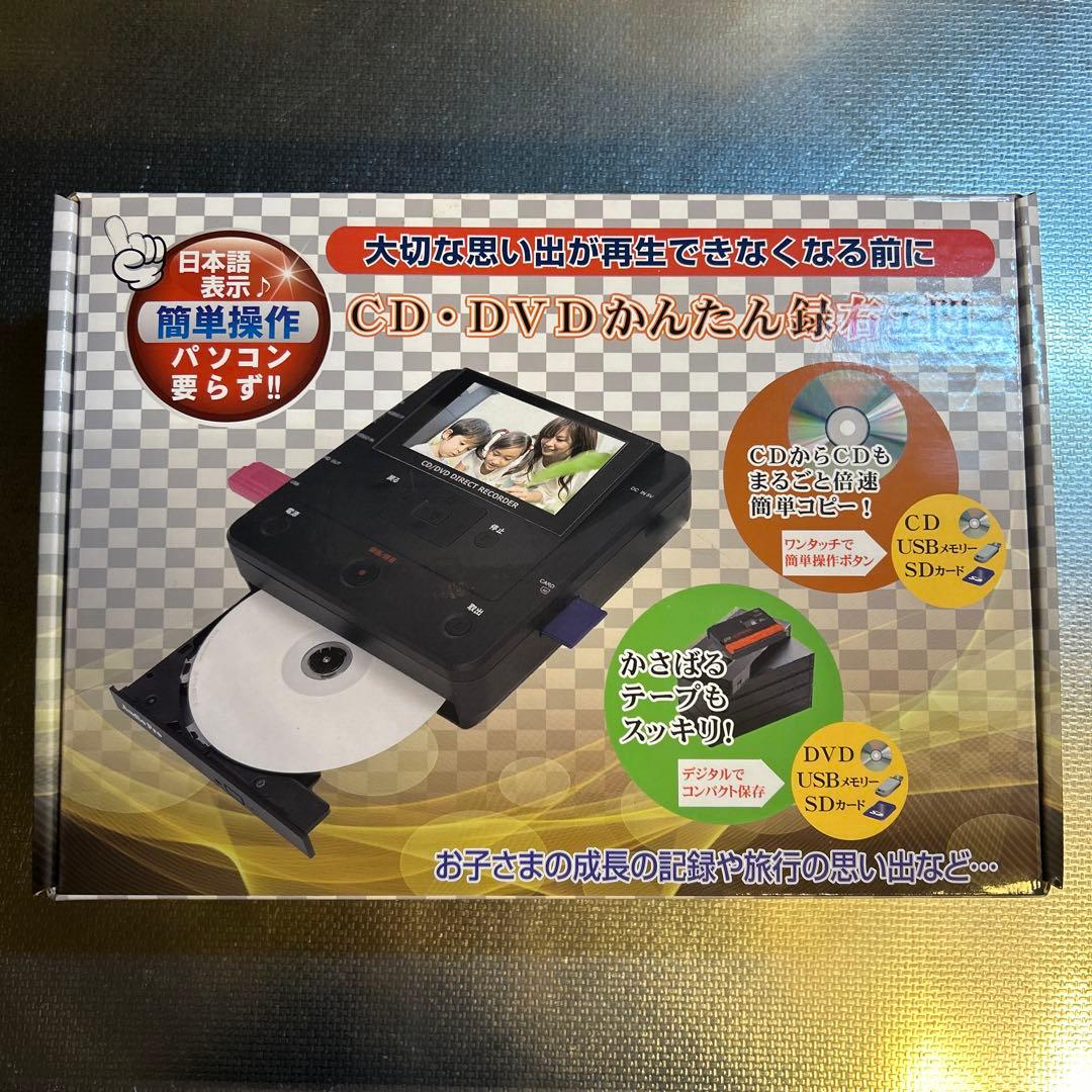 新品未使用　パソコン要らず　CD/DVD録画・録音かんたん録右ェ門