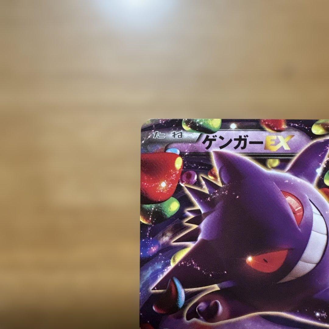 さとし 美品 MゲンガーEX 011 / 049 MMB &ゲンガーEX