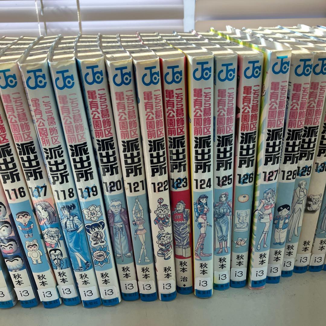 こちら葛飾区亀有公園前派出所 全巻セット 1-173巻まで