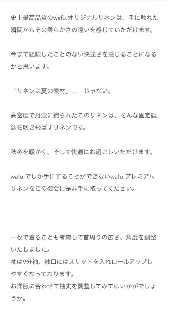 wafu. プレミアムリネン・薄地／丸首インナートップス／ＬＬ