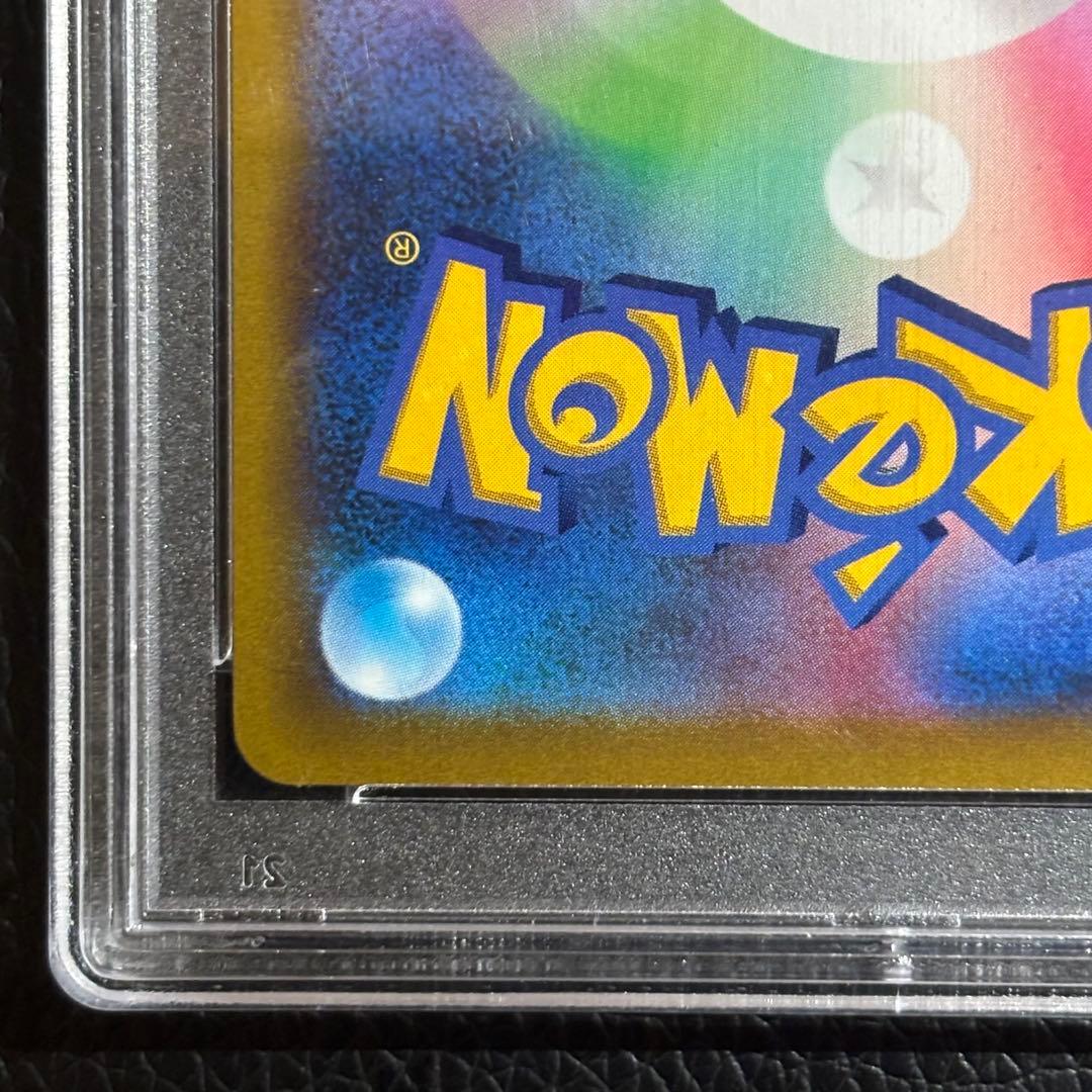 PSA10 ピカチュウVMAX コロコロコミック ポケモンカード コロコロ