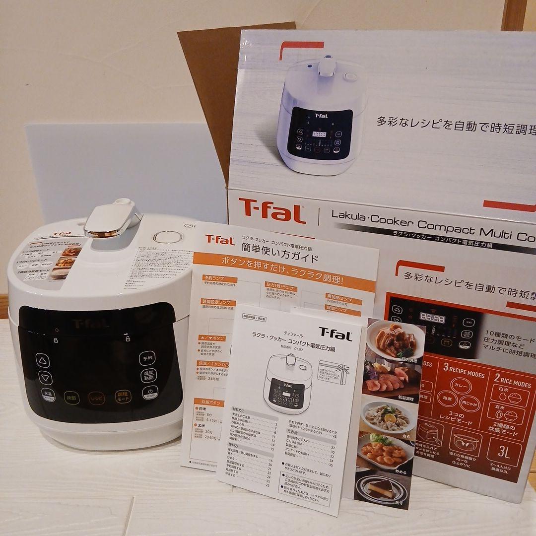 T-fal ラクラクッカーコンパクトマルチクッカー　新品未使用CY-3501JP