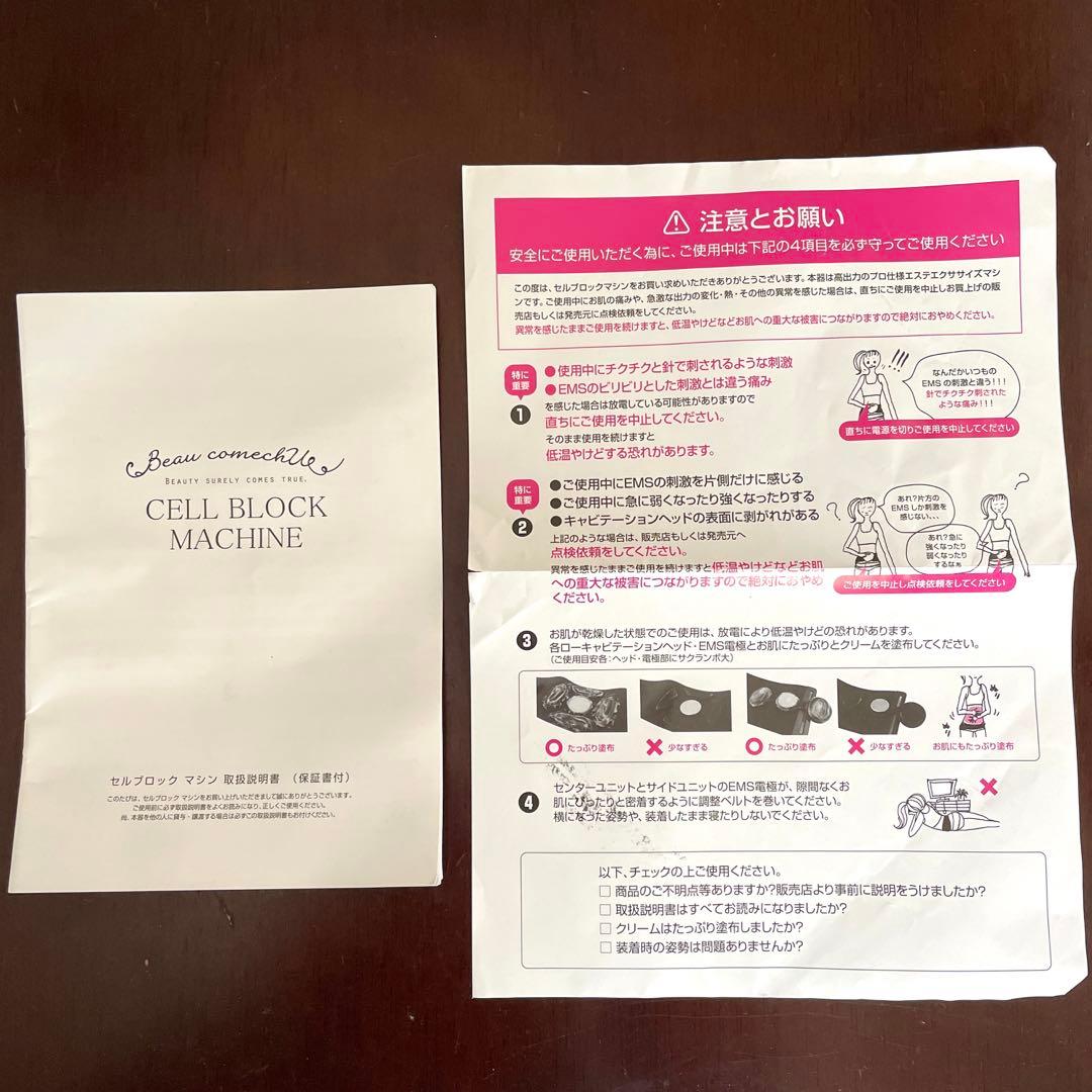 セルブロック　マシン　お腹痩せ　ビューカムチュー　冬太り　脂肪燃焼　ダイエット