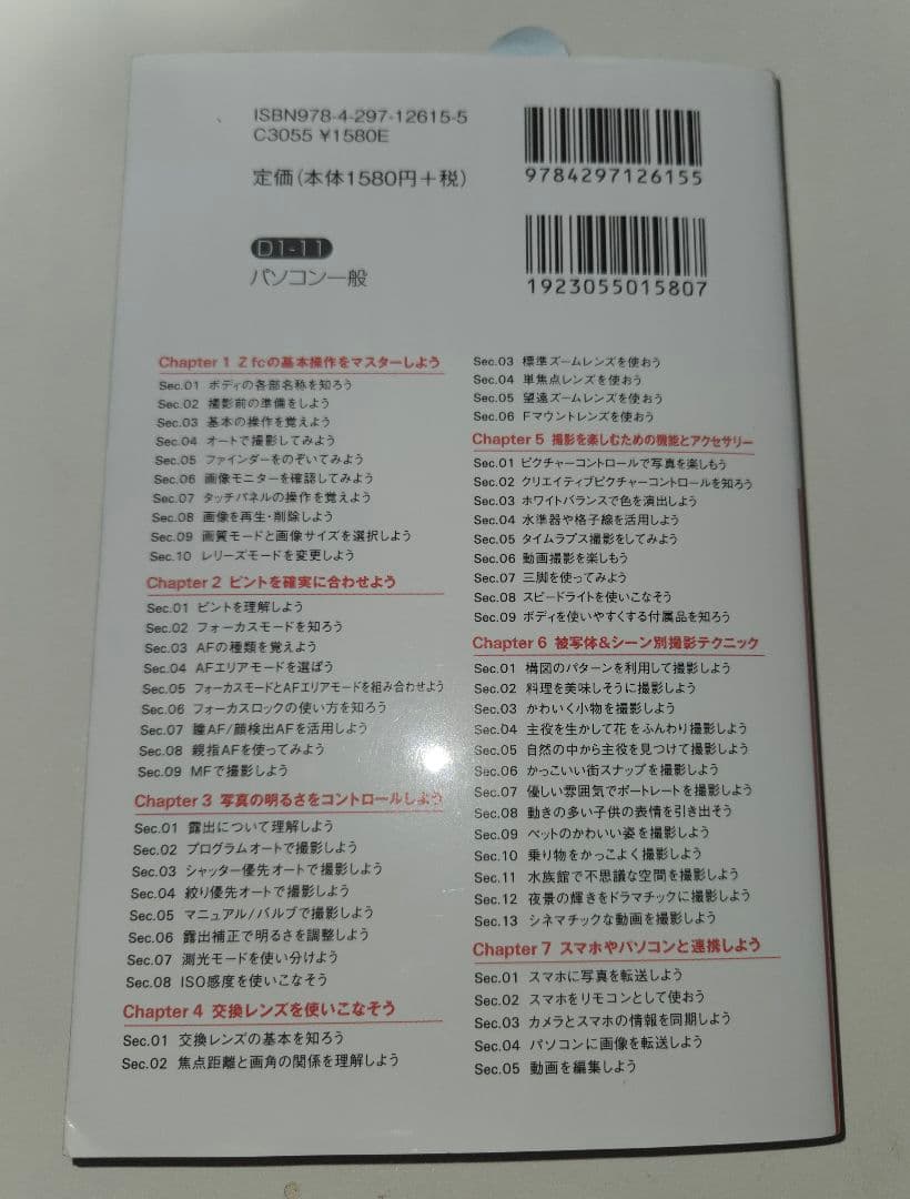 激安⁉️Nikon Zfc 本体とレンズ１６gbメモリ付き、すぐに撮れます