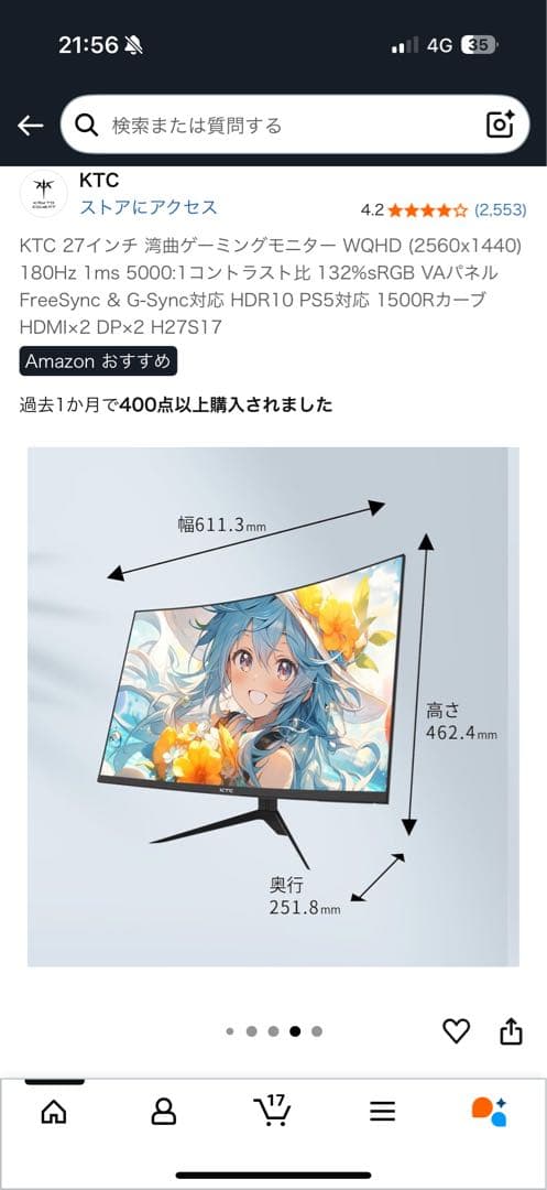 KTC 27インチ ゲーミングモニター H27S17 WQHD