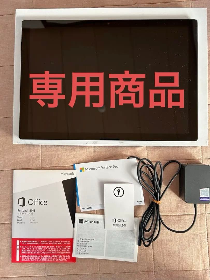 専用商品です。