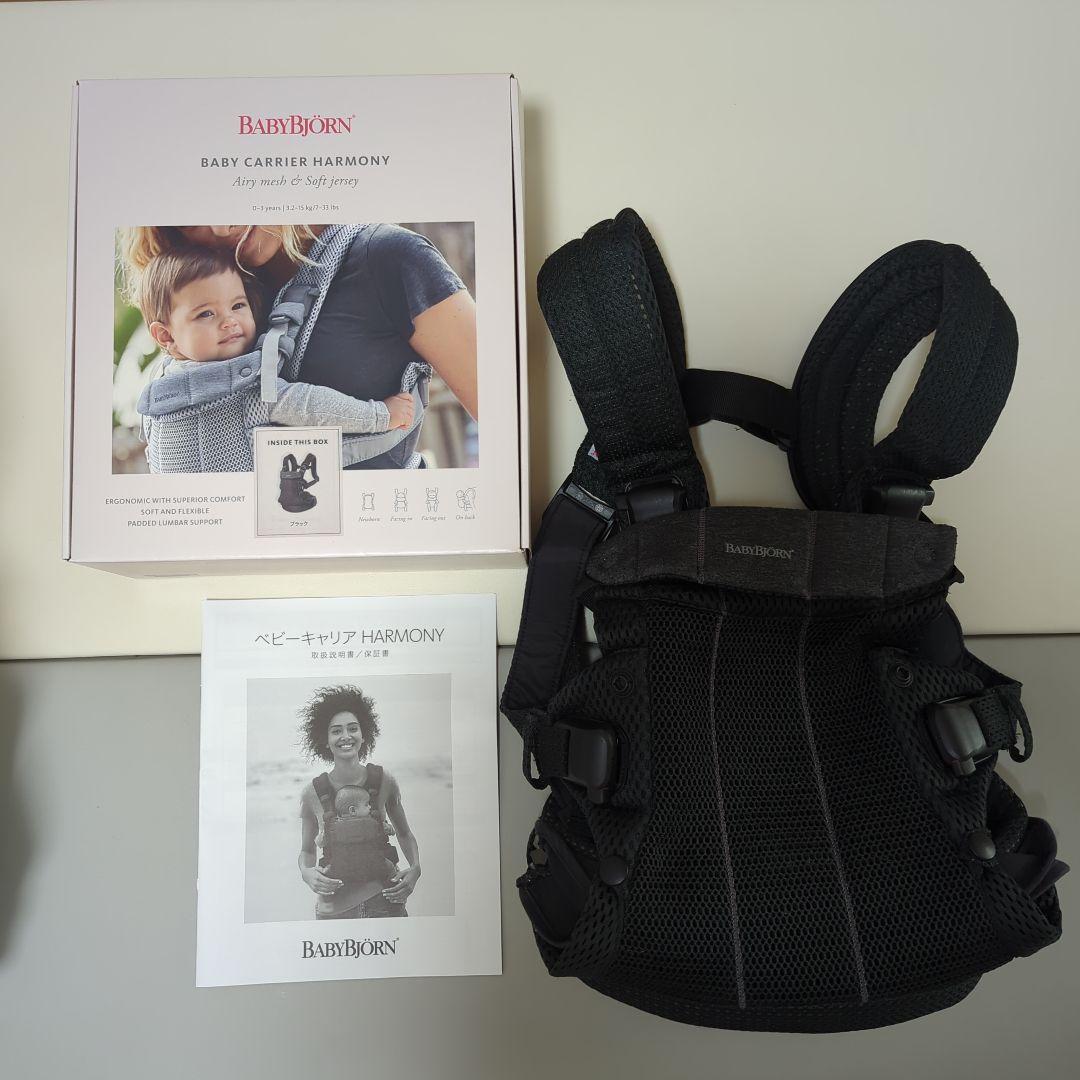 【ベビービョルン】抱っこ紐 ハーモニー メッシュ ブラック
