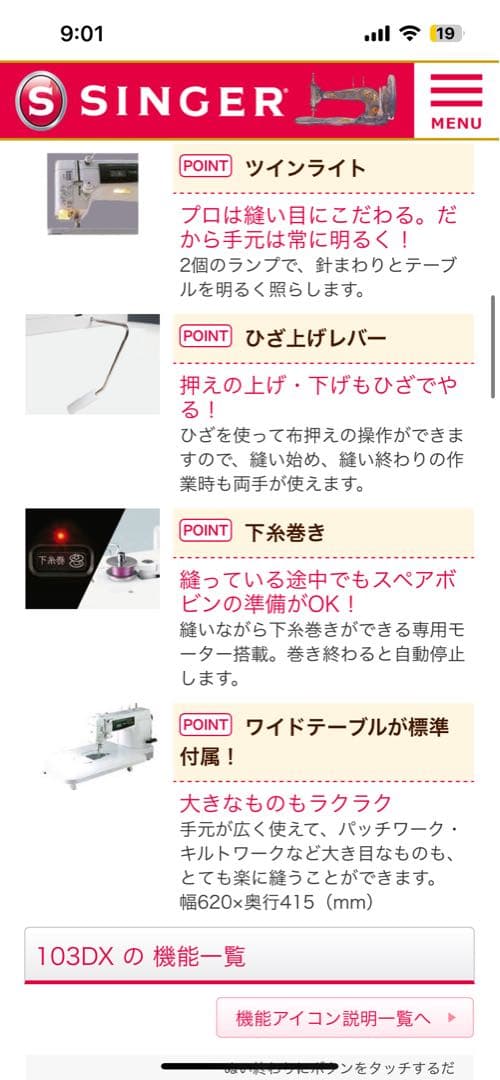 シンガー ミシン 103DX プロ用