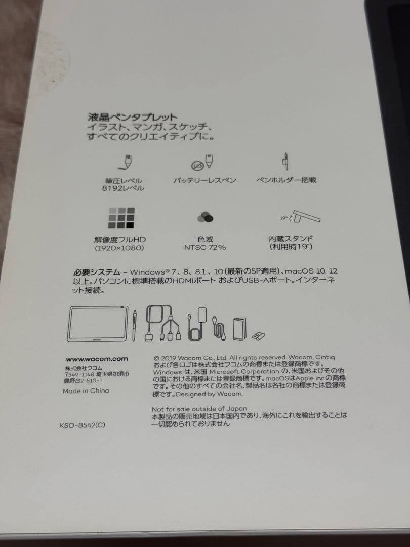 Wacom Cintiq DTK1660KOD 本体
