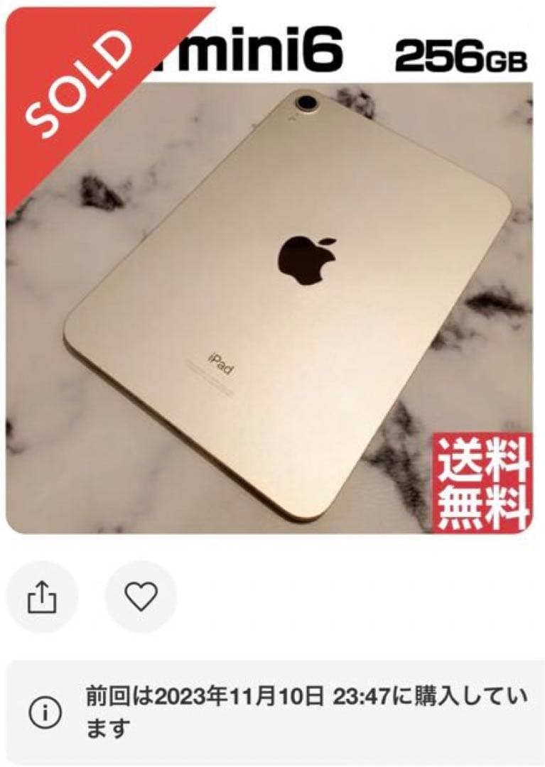 iPad mini 6世代（256GB）& ApplePencil（第2世代）