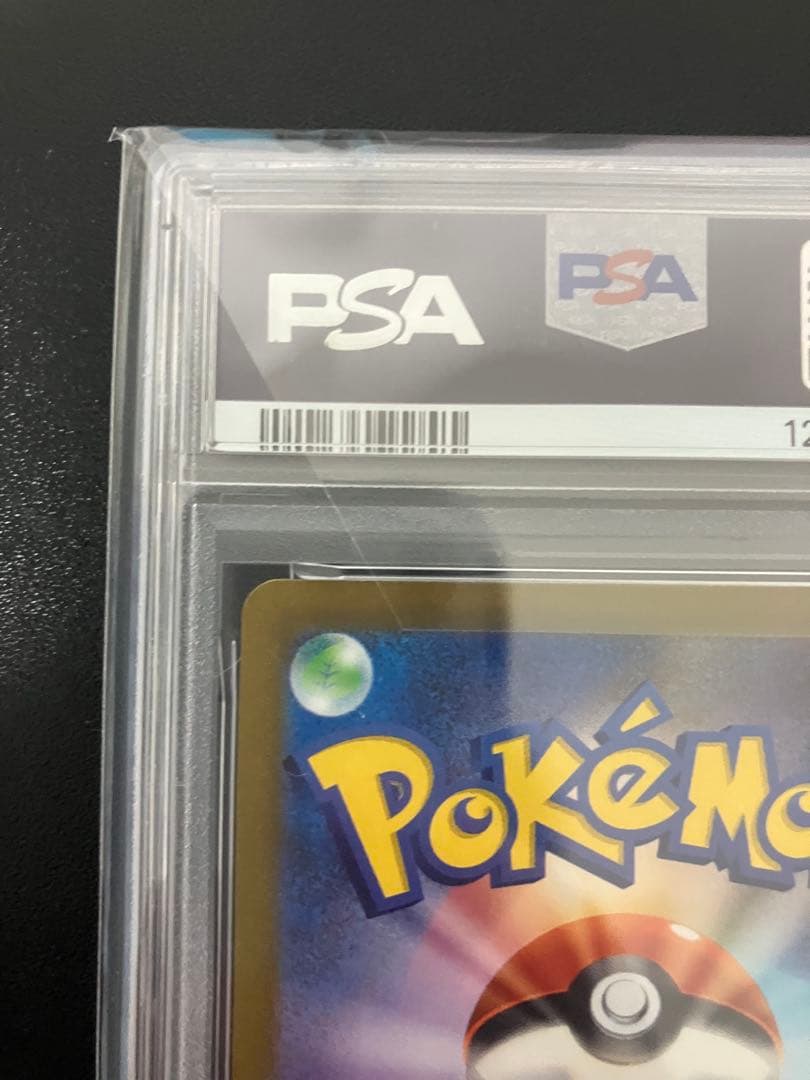 【PSA10】コイキング AR SV1a トリプレットビート 080/073