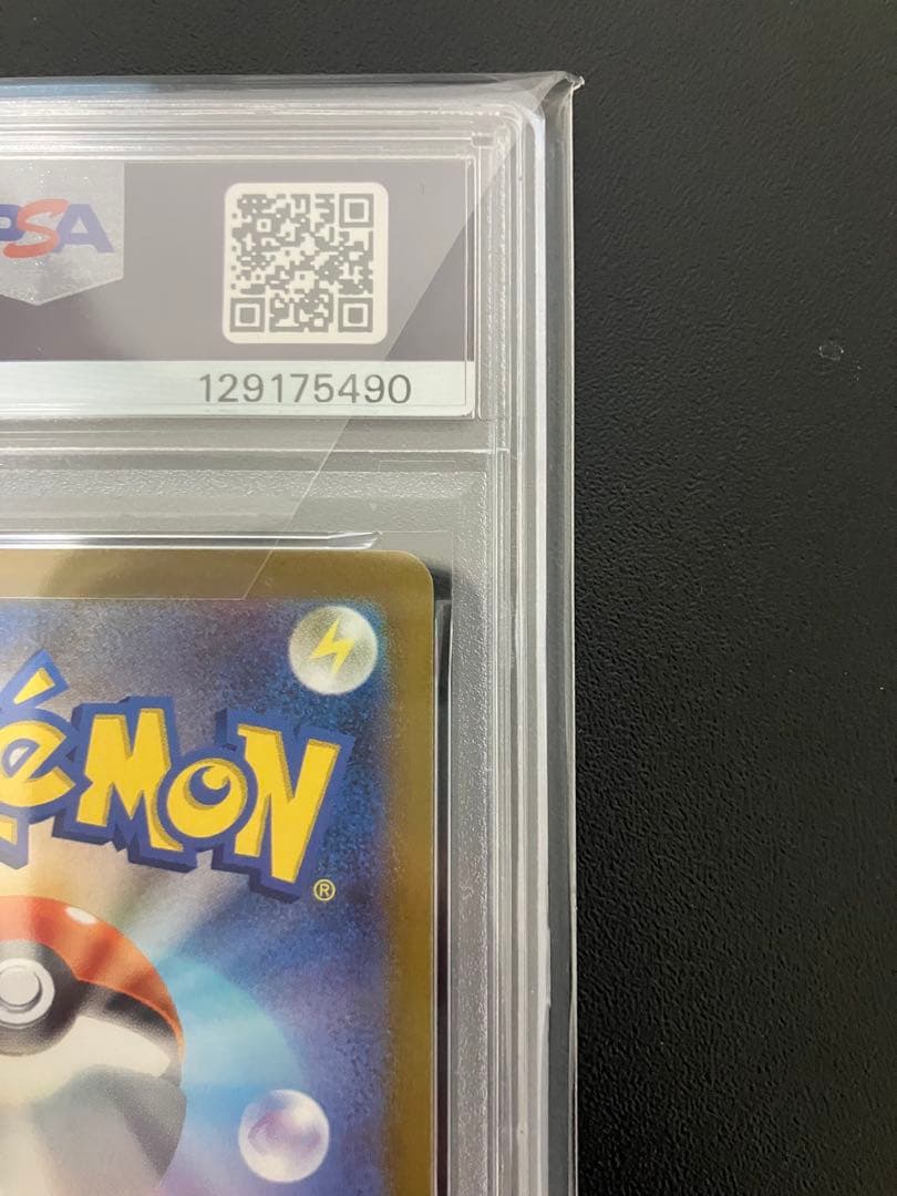 【PSA10】コイキング AR SV1a トリプレットビート 080/073