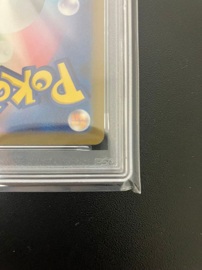 【PSA10】コイキング AR SV1a トリプレットビート 080/073