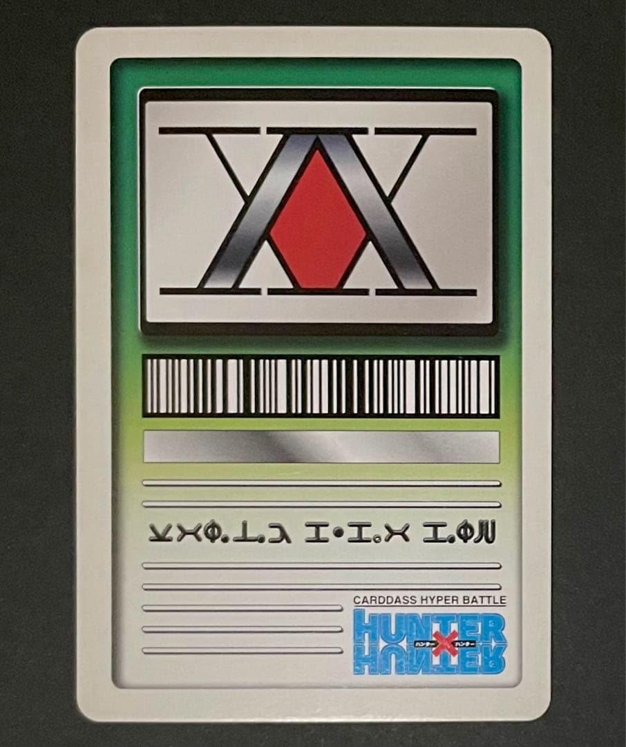 HUNTER×HUNTER旧カード 幻影旅団「黒き蜘蛛の一団」「悪なる美の輝き」