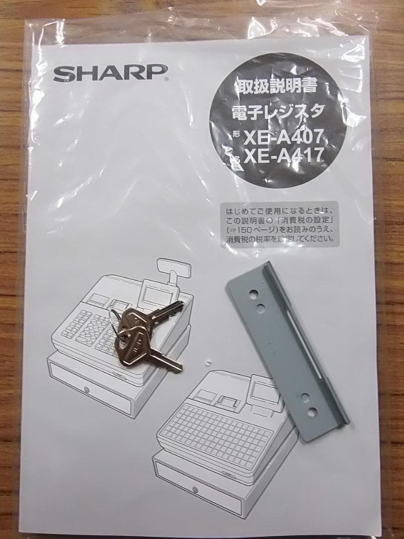 新品人気の黒224飲食向フルフラットXE-A417Bシャープインボイスレジスター