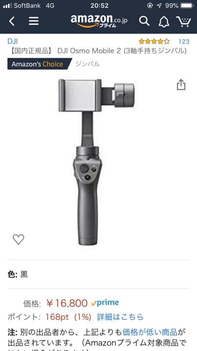 スマホアクセサリー DJI OSMO Mobile2