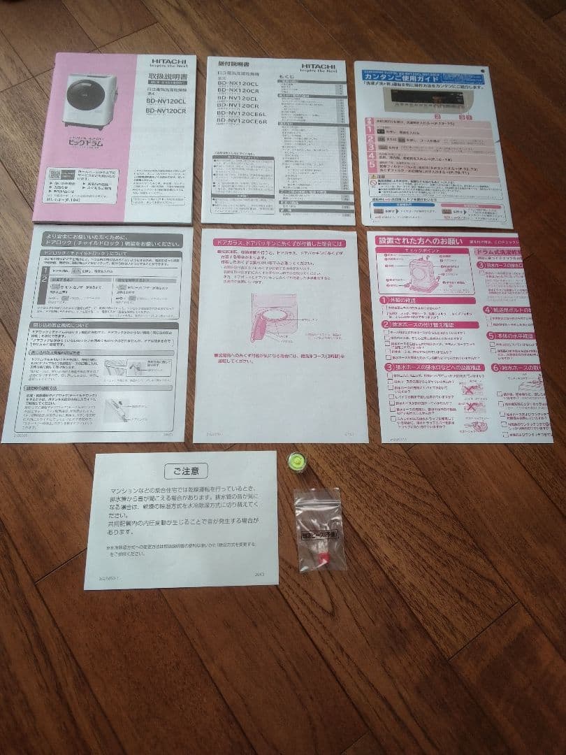 ぱ*太様 送料無料 2019年 日立 ビッグドラム BD-NV120CR 12k