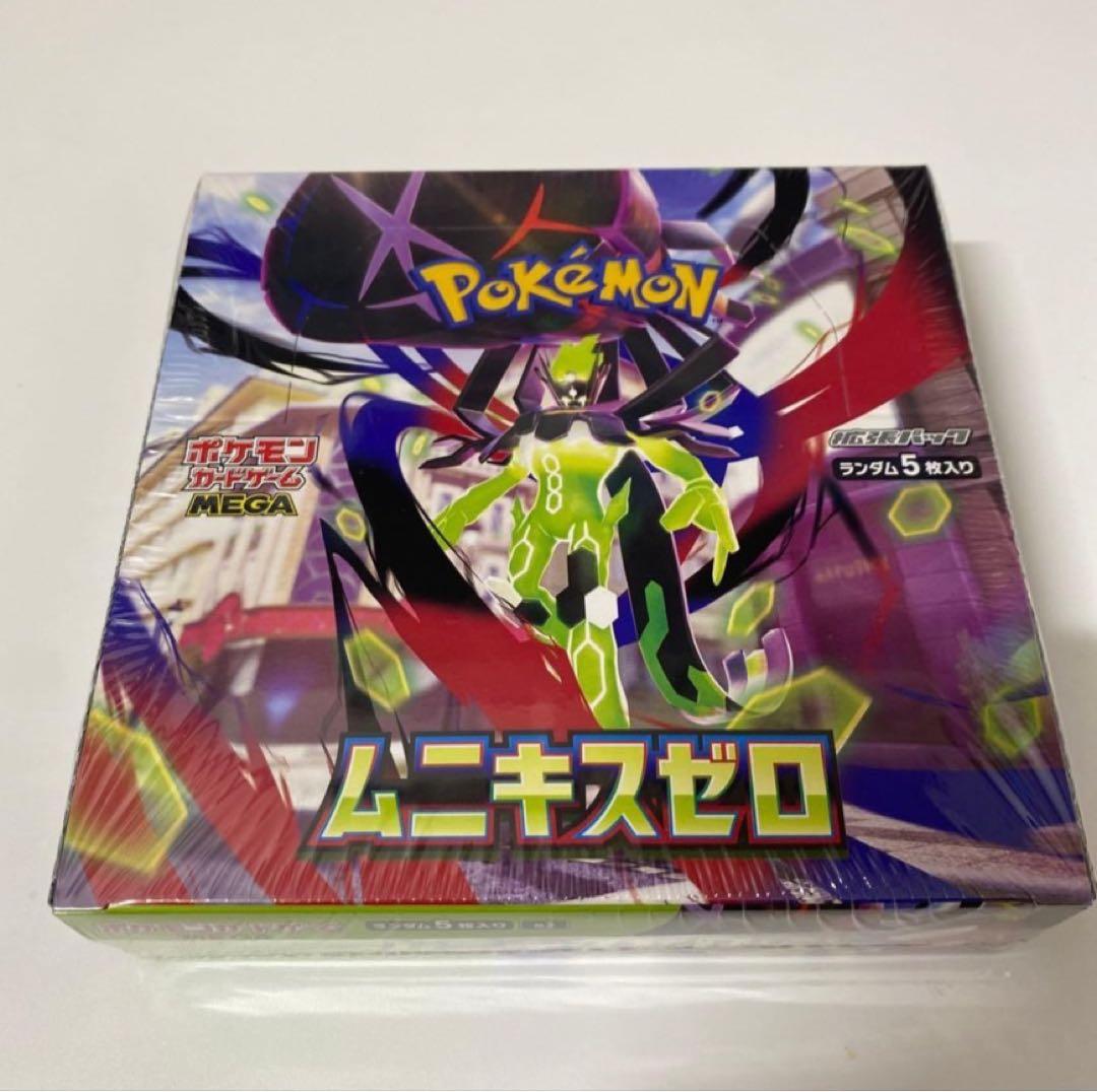 マ*5様 300円スタート　ムニキスゼロ　新品、未開封品、シュリンク付き