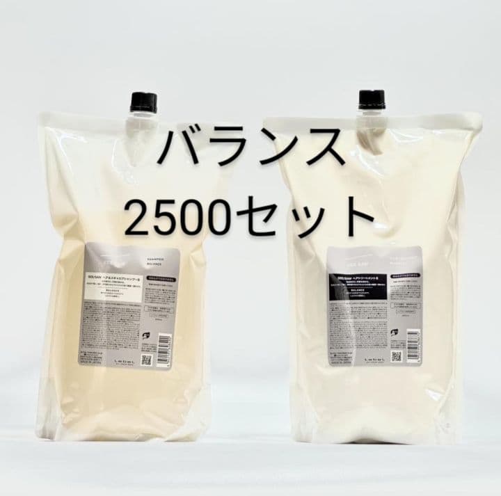 ① ルベル シーソー バランス シャンプー トリートメント 2500 新品