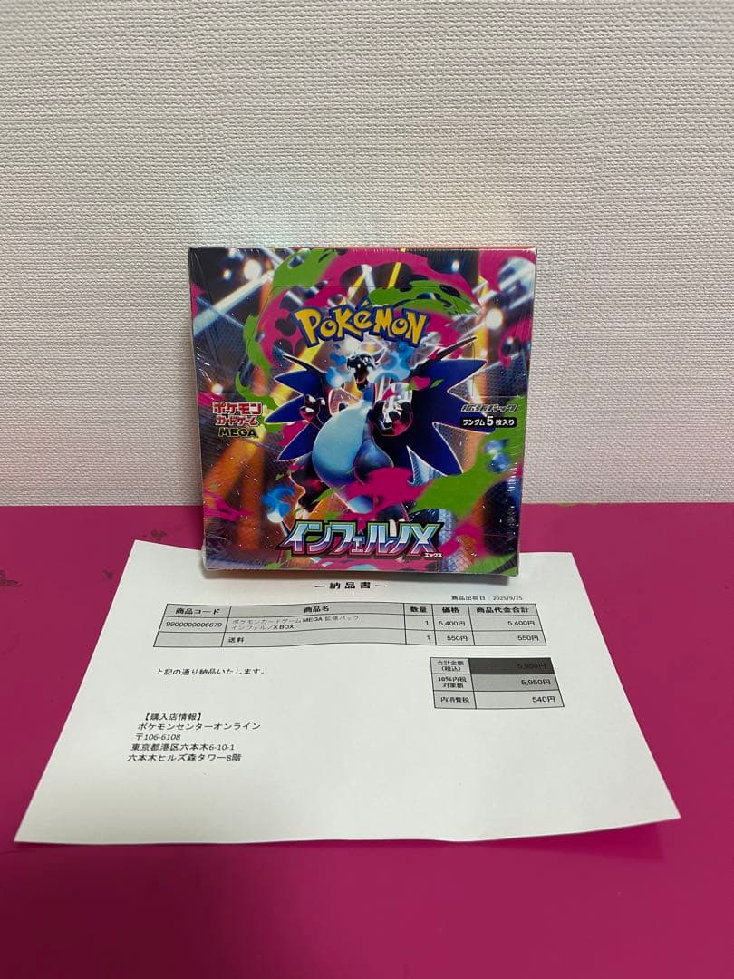 ポケモンカードゲーム　インフェルノX 1boxシュリンク付き