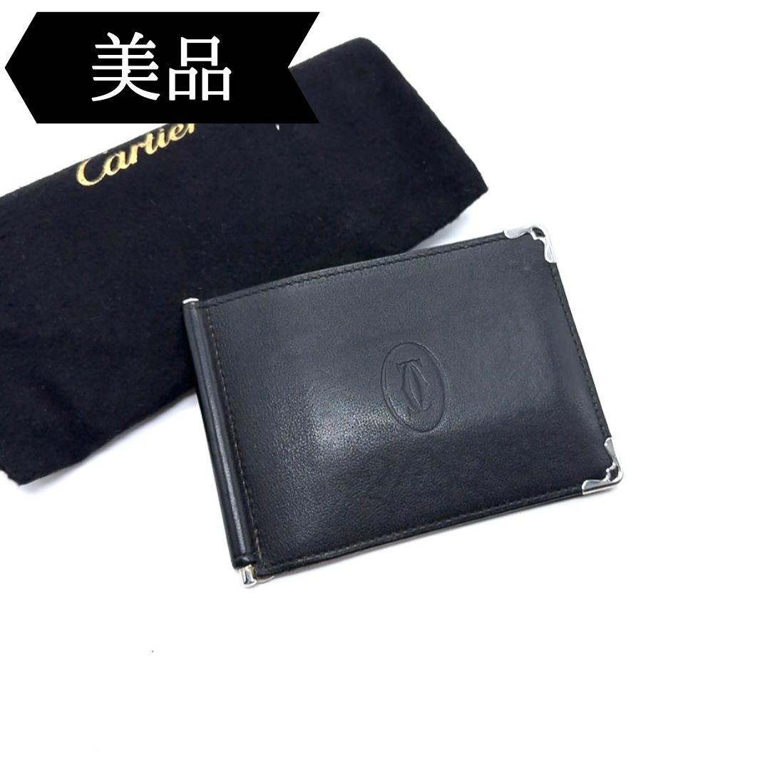 ◇カルティエ◇レザー/マストドゥカルティエ/マネークリップ/ブラック