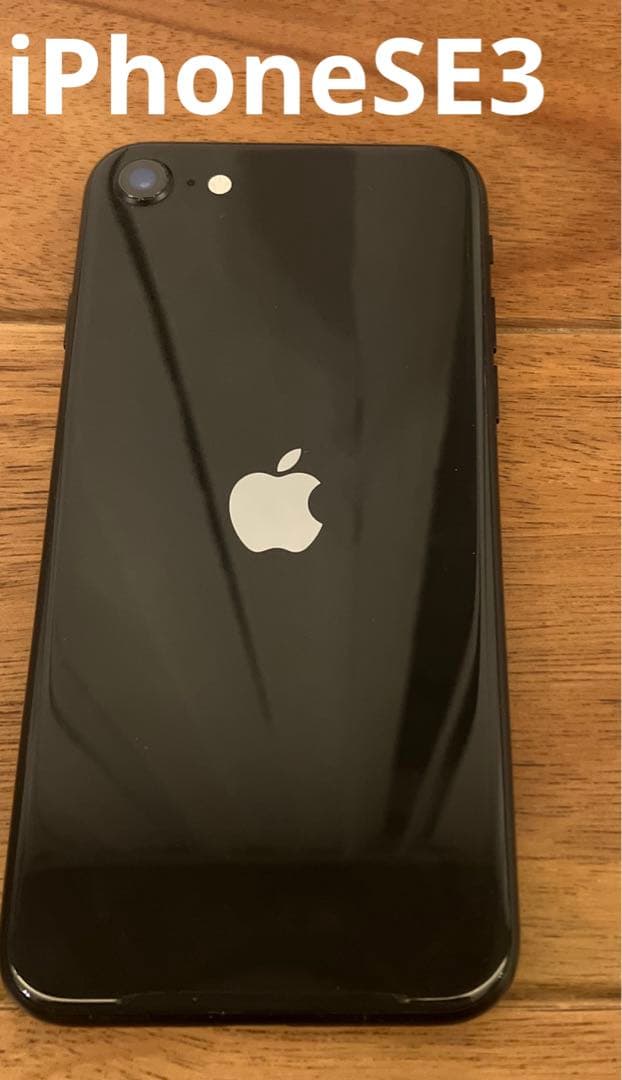 中古　iPhoneSE3